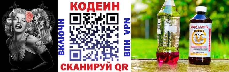 Купить где  Карабулак  Codein Purple Drank 