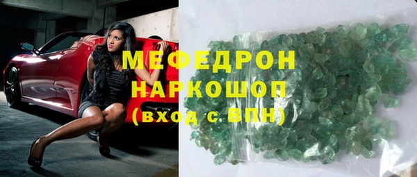 мефедрон Гусиноозёрск